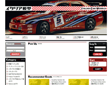 Tablet Screenshot of italiamokei.jp